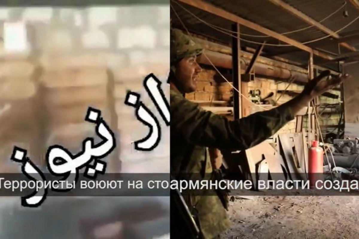 Очередной фейк врага, ставший предметом насмешек: неуловимые наемники азербайджанской армии - ВИДЕО Очередной фейк врага, ставший предметом насмешек: неуловимые наемники азербайджанской армии - ВИДЕО