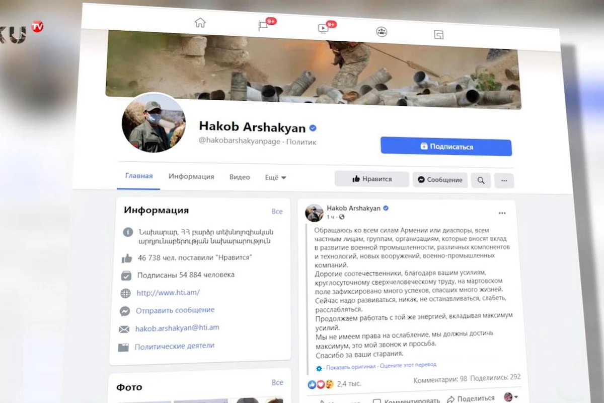 Məğlubiyyətlə barışa bilməyən Ermənistanın son çırpınışları - VİDEO