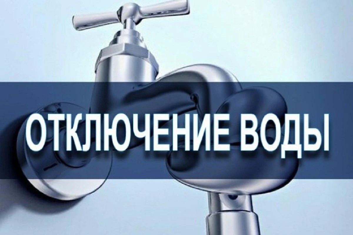 В ряде районов Баку два дня подряд не будет воды