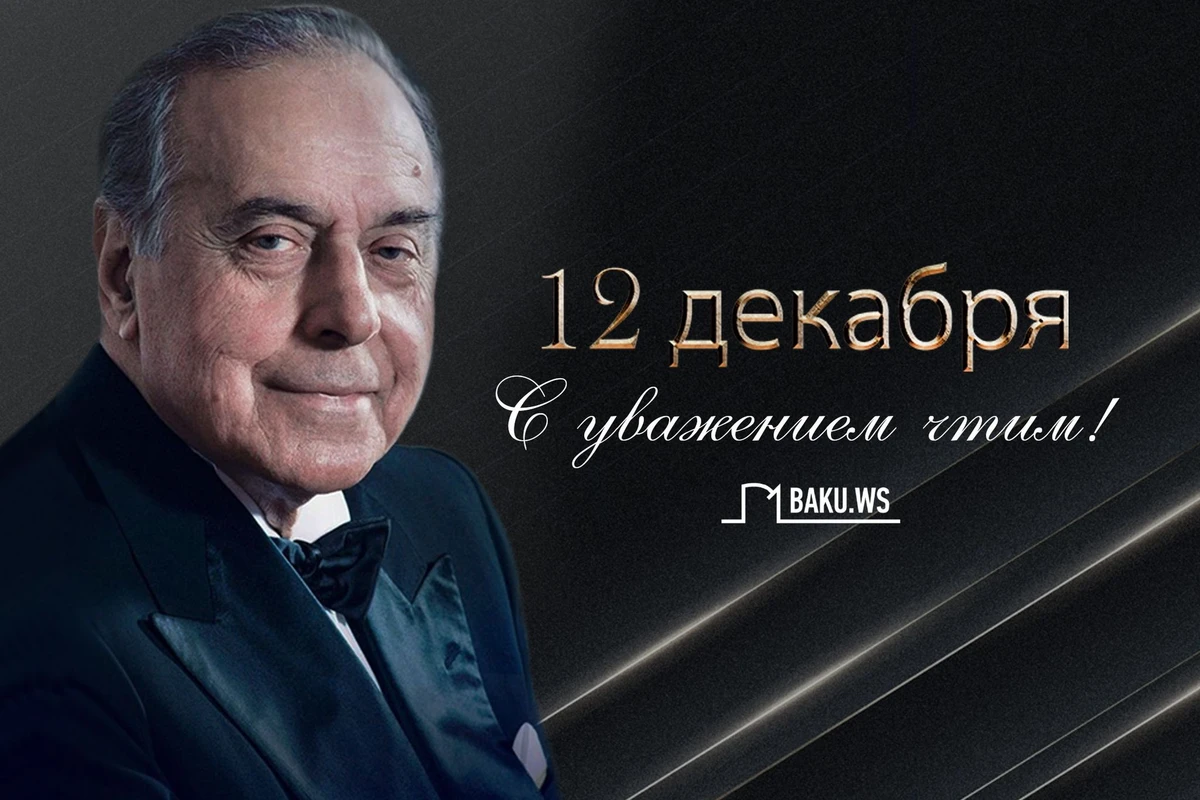 Сегодня день памяти Гейдара Алиева Сегодня день памяти Гейдара Алиева