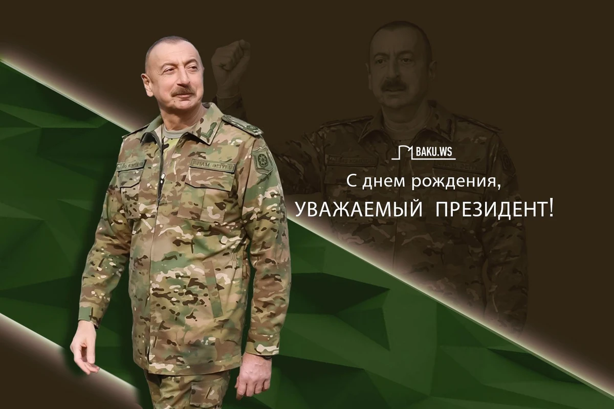 Сегодня день рождения Ильхама Алиева