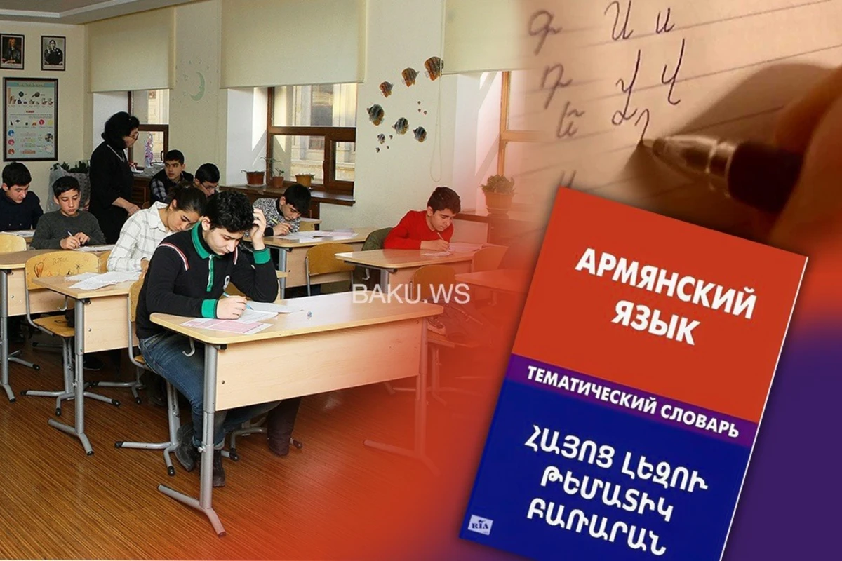 В Азербайджане предлагается преподавать армянский язык