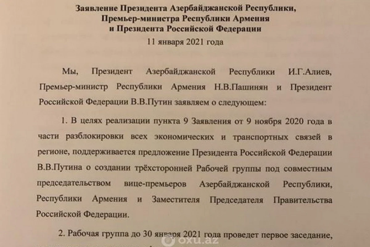 Текст заявления по итогам встречи лидеров Азербайджана, России и Армении - ФОТО