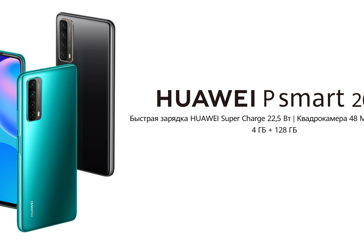 Шесть причин приобрести новый P Smart 2021