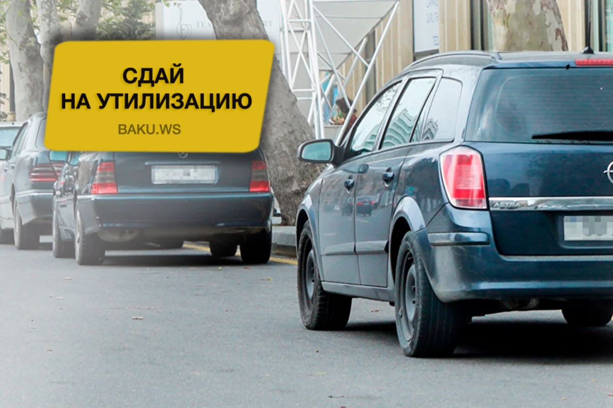 Сдай старый автомобиль, получи скидку на новый - Готовится новая госпрограмма