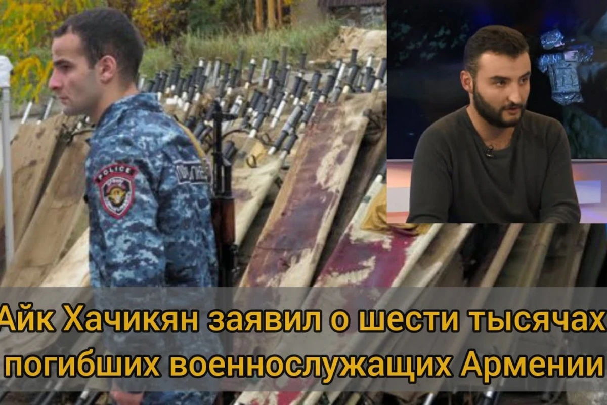 В Армении заявили о шести тысячах своих военнослужащих, погибших в Карабахе