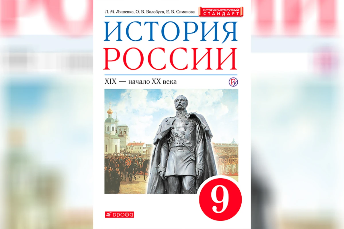 В России в учебниках по истории устранена ошибка, связанная с Азербайджаном