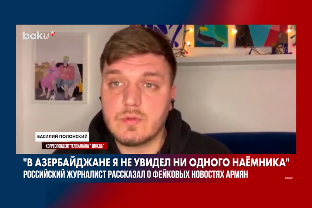 Российский журналист: За все это время я не видел в Карабахе ни одного сирийца, туркомана или турка - ВИДЕО