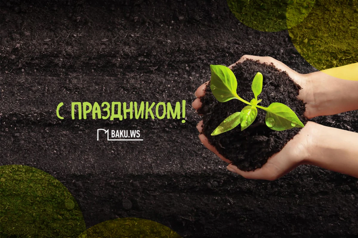 В Азербайджане отмечают Торпаг чершенбеси