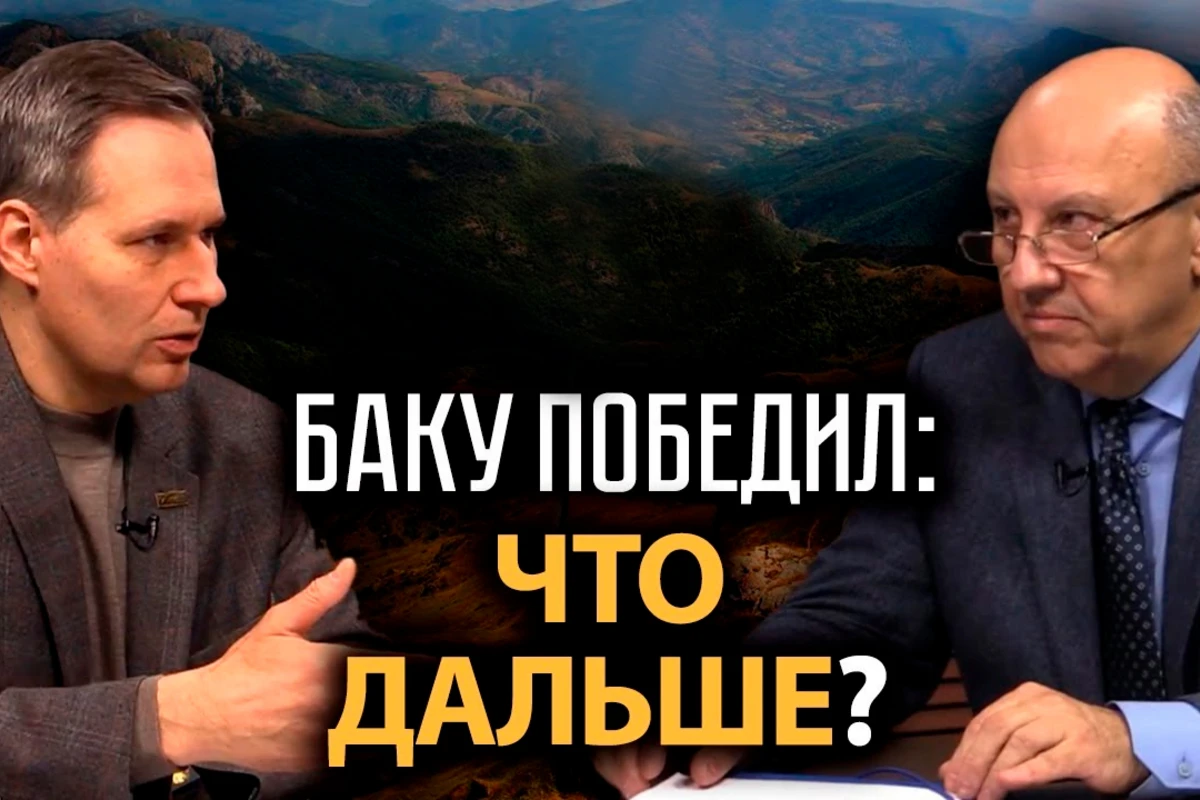 Победа Азербайджана и хаос в Армении - российский взгляд на последние события - ВИДЕО