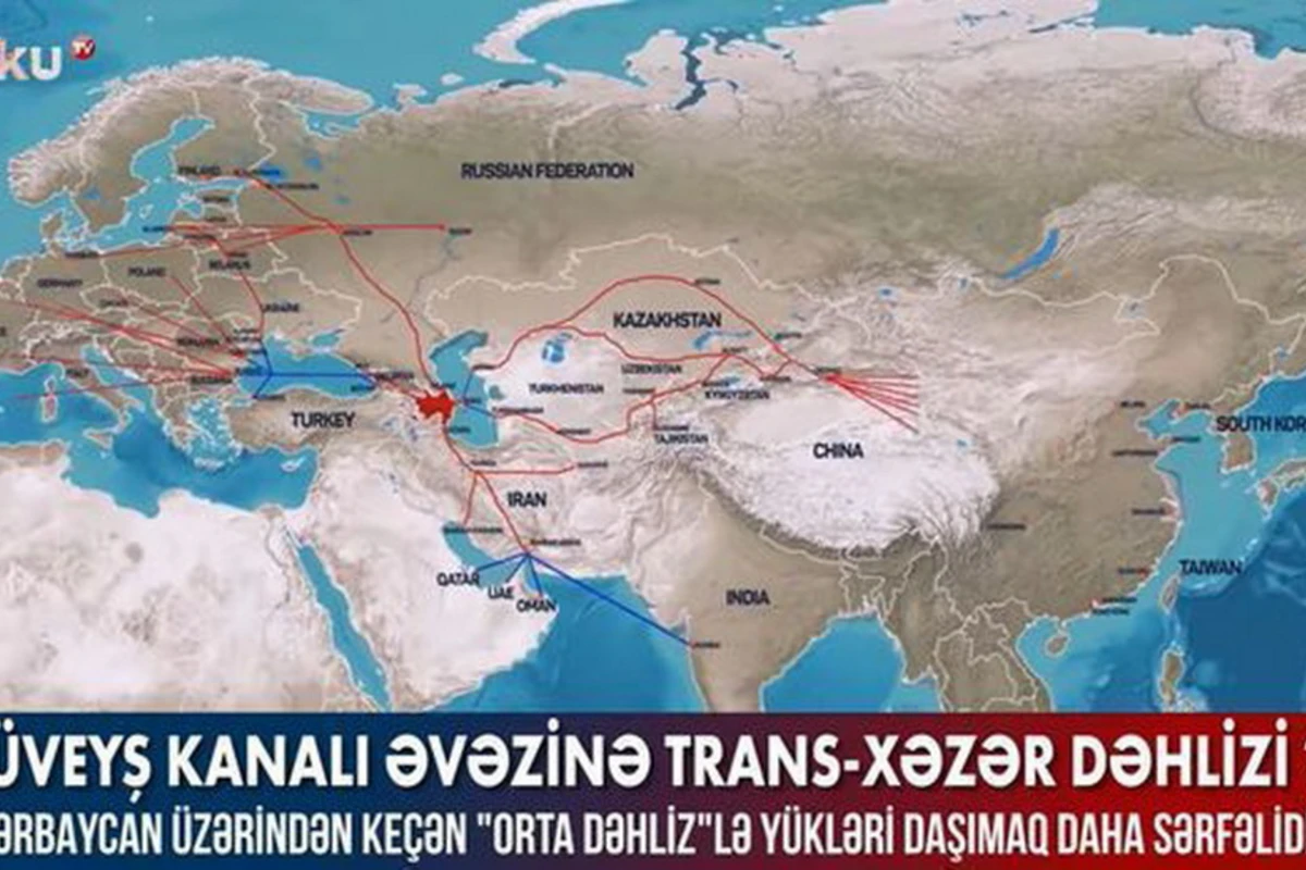 Транскаспийский маршрут вместо Суэцкого канала в качестве альтернативы? - ВИДЕО