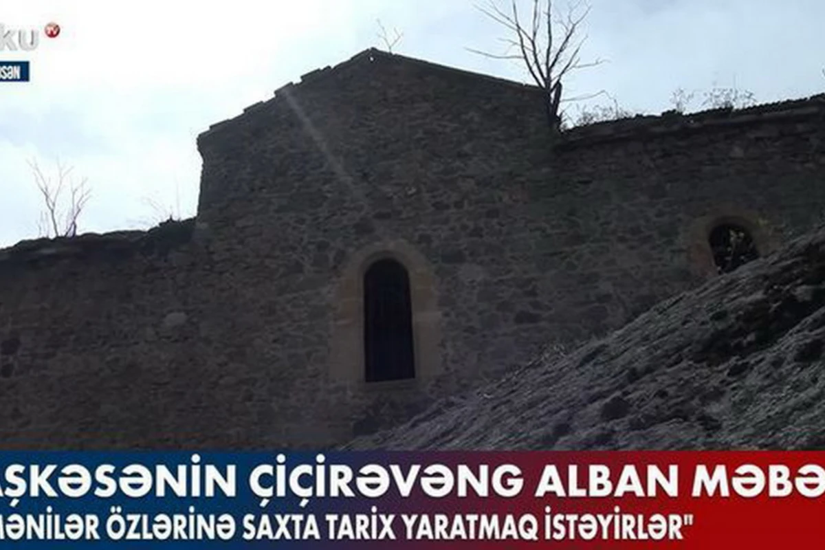 Албанский храм Чичираванк в Дашкесане, который также пытались присвоить армяне - ВИДЕО