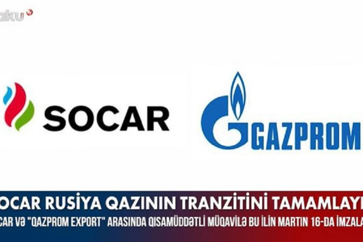 SOCAR завершила транзит российского газа - ВИДЕО
