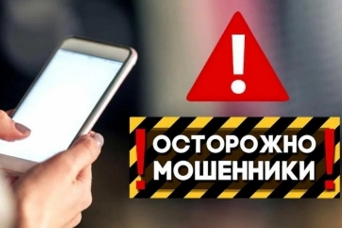 Будьте внимательны! Новый вид мошенничества в Азербайджане - ВИДЕО