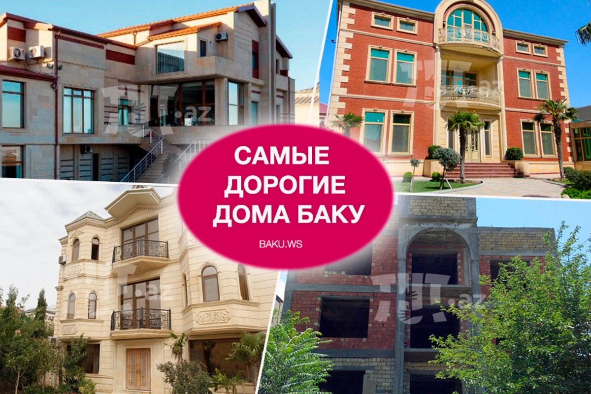 Фантастические цены на дома в Баку: Что делает их такими дорогими? - ФОТО/ЦЕНЫ