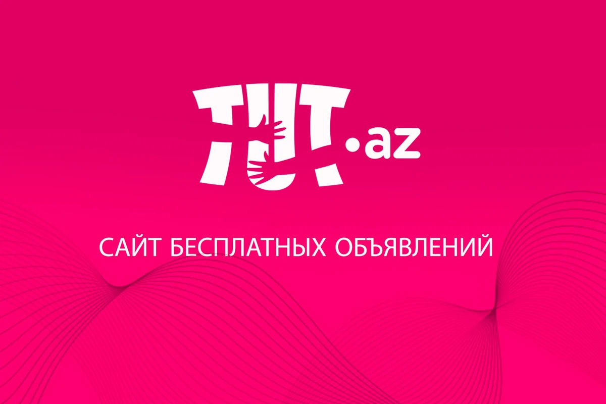 Tut.az открывает сезон скидок: выгода до 20% на сотни товаров от избранных магазинов