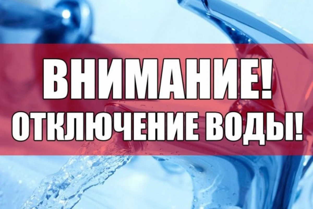 В этих районах Баку не будет воды