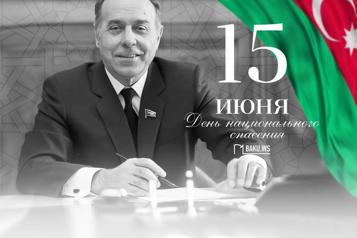 В Азербайджане отмечается День национального спасения