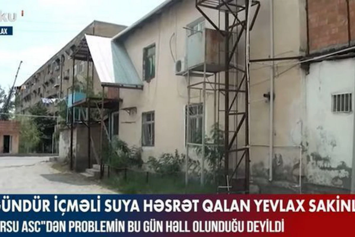 Жителей Евлаха на 10 дней лишили водоснабжения - ВИДЕО