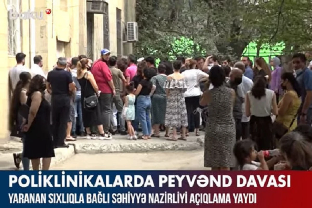 Заявление Минздрава о скоплении записавшихся на вакцинацию людей в поликлиниках - ВИДЕО