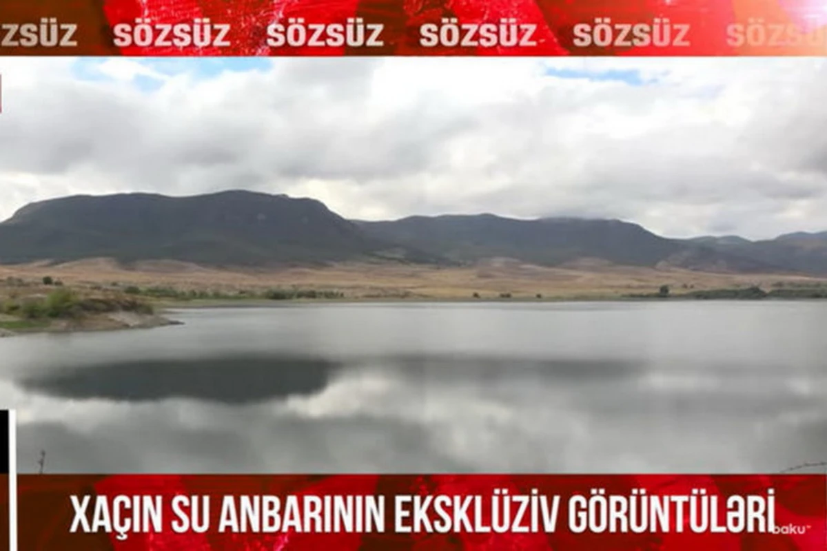 Обнародованы эксклюзивные кадры Хачынчайского водохранилища - ВИДЕО