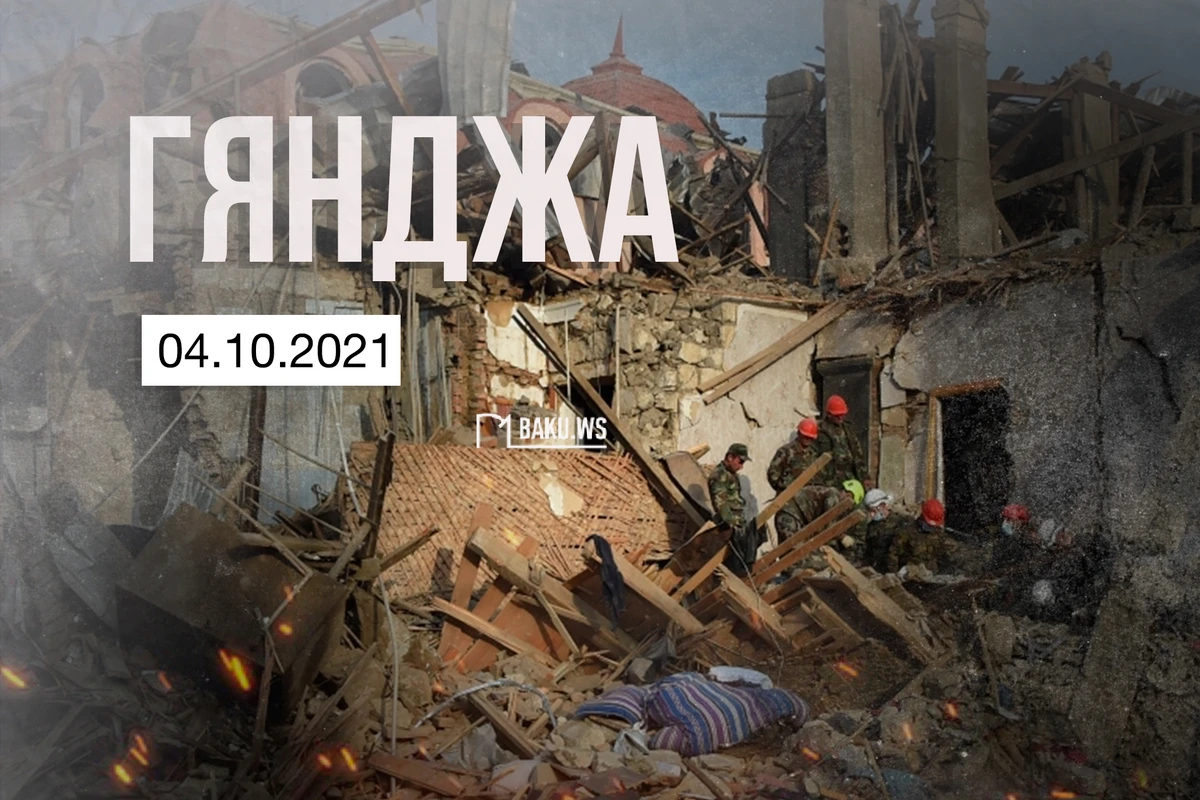 Минул год со дня первого террора, совершенного армянами в Гяндже
