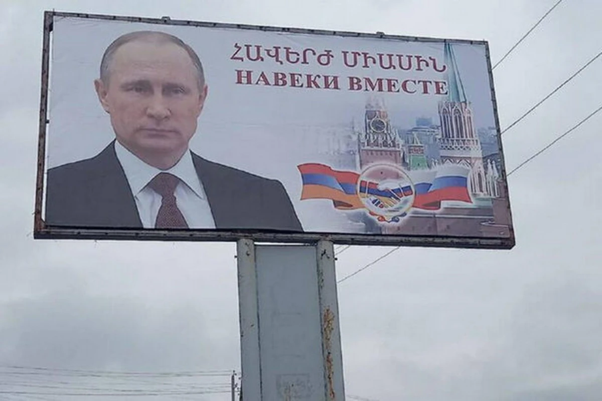 В Армении осквернили билборд с изображением Путина - ФОТО