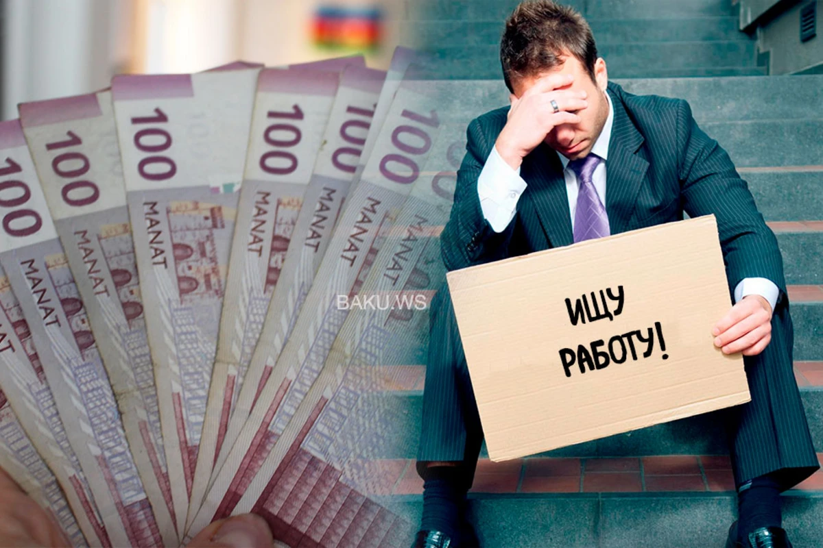 Вниманию безработных! Служба занятости обнародовала список вакансий - зарплата 1500 манатов