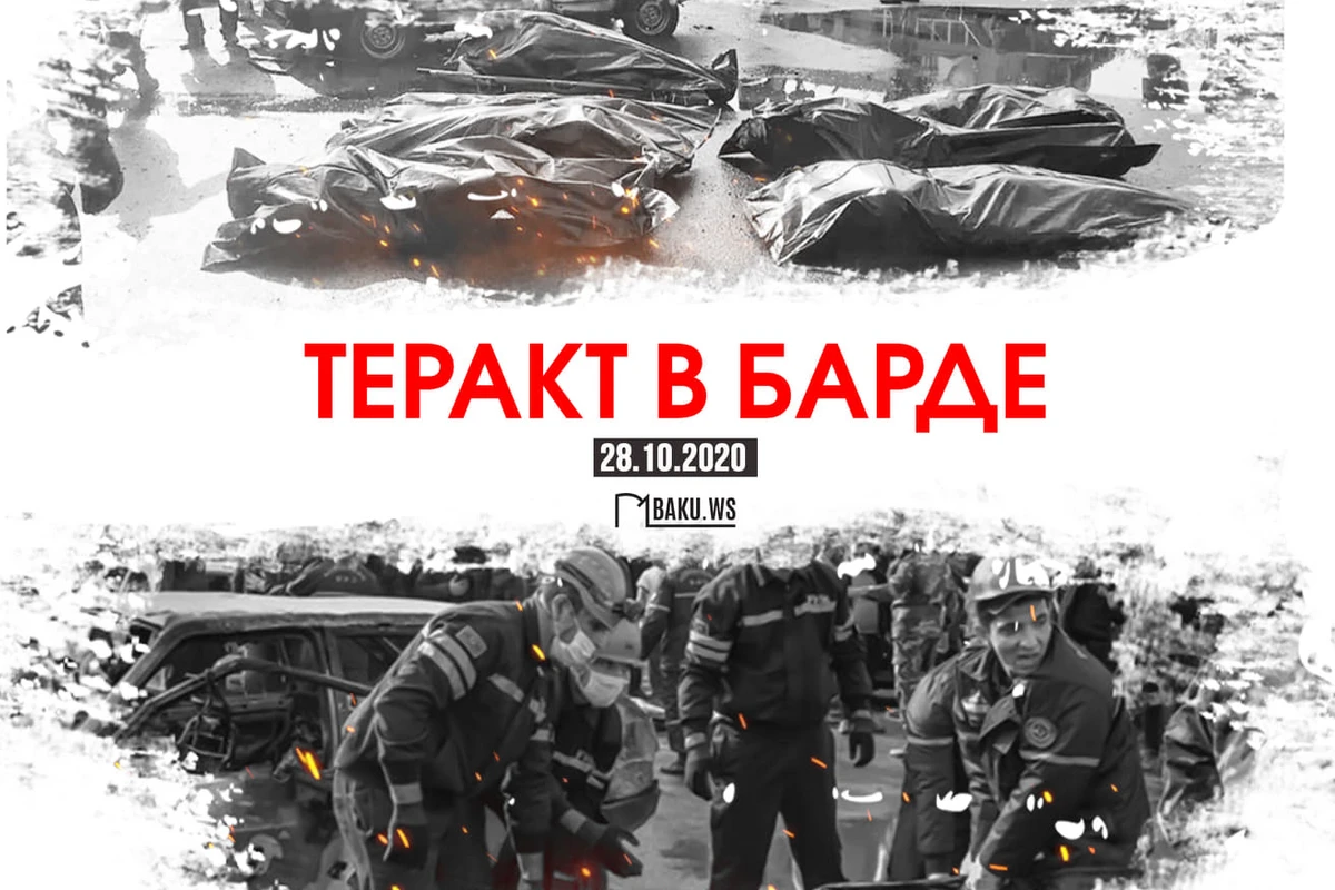 Минует год со дня теракта в Барде, совершенного Арменией