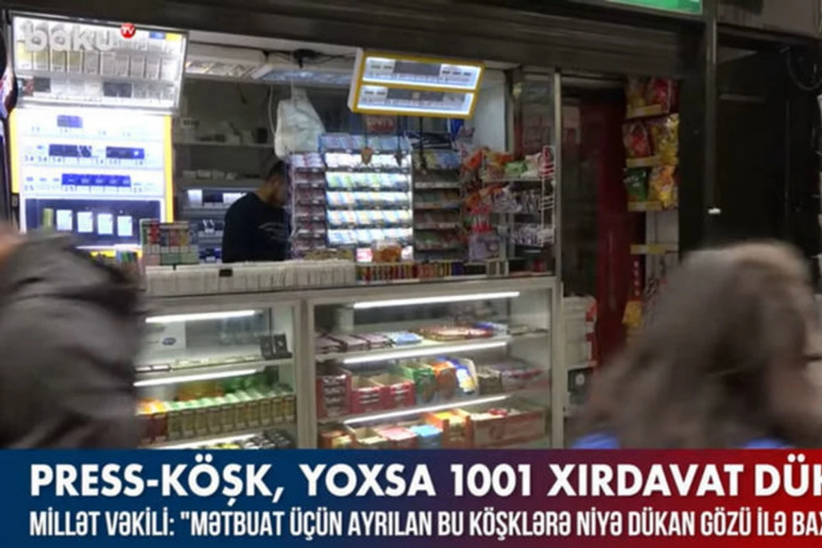 Киоск для прессы или магазин 1000 мелочей? - ВИДЕО