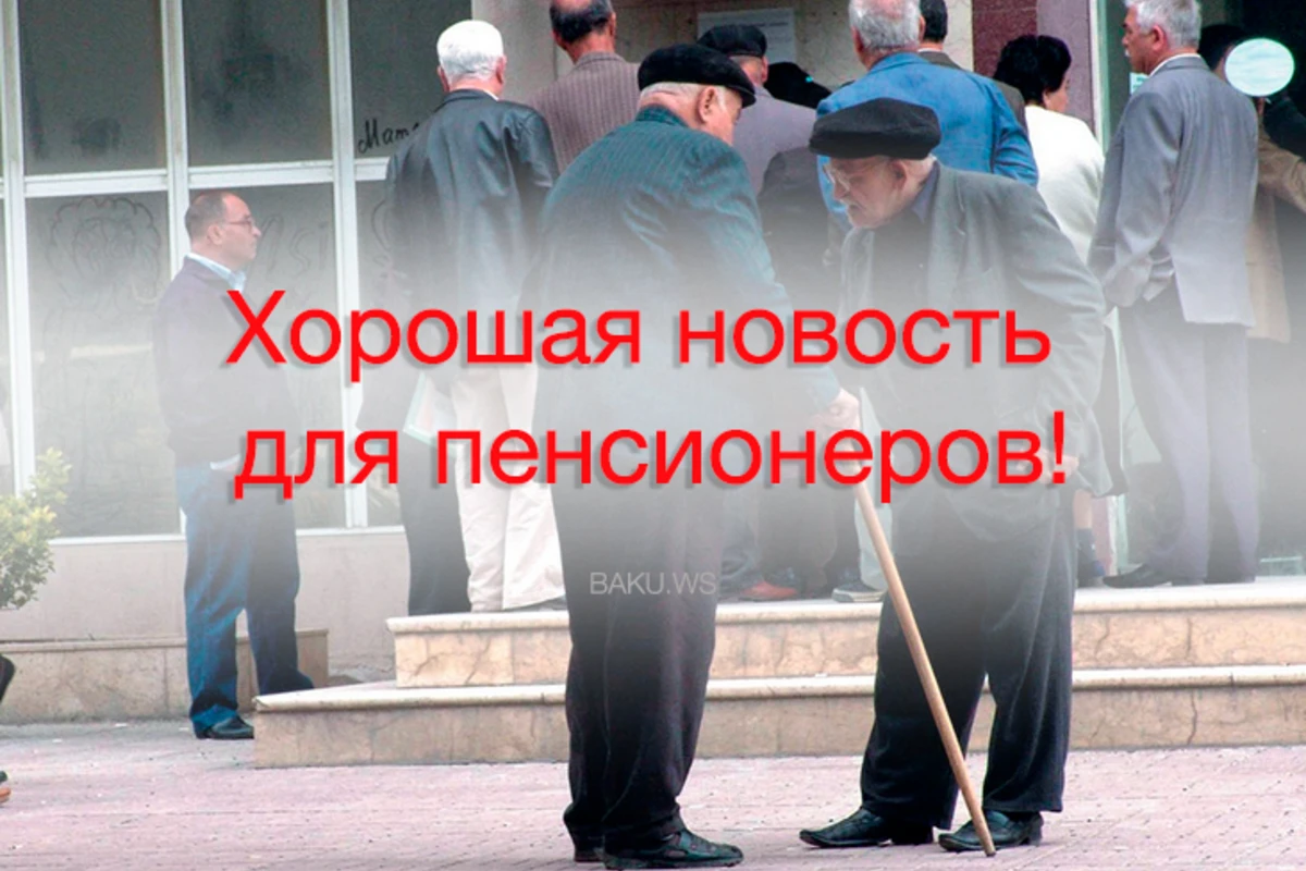 Экономист рассказал, на сколько вырастут пенсии в Азербайджане - ВИДЕО 