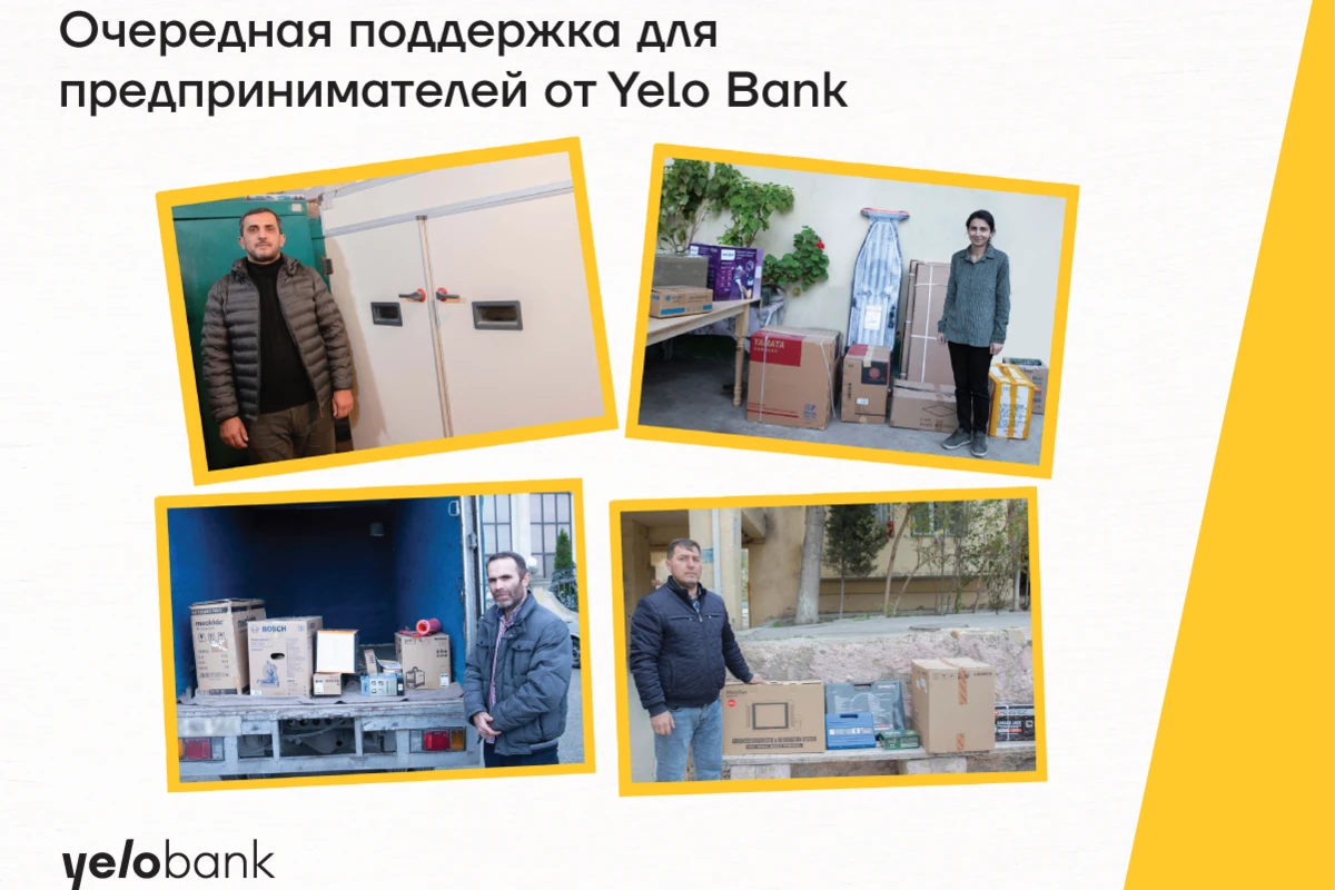 Очередная поддержка для предпринимателей от Yelo Bank