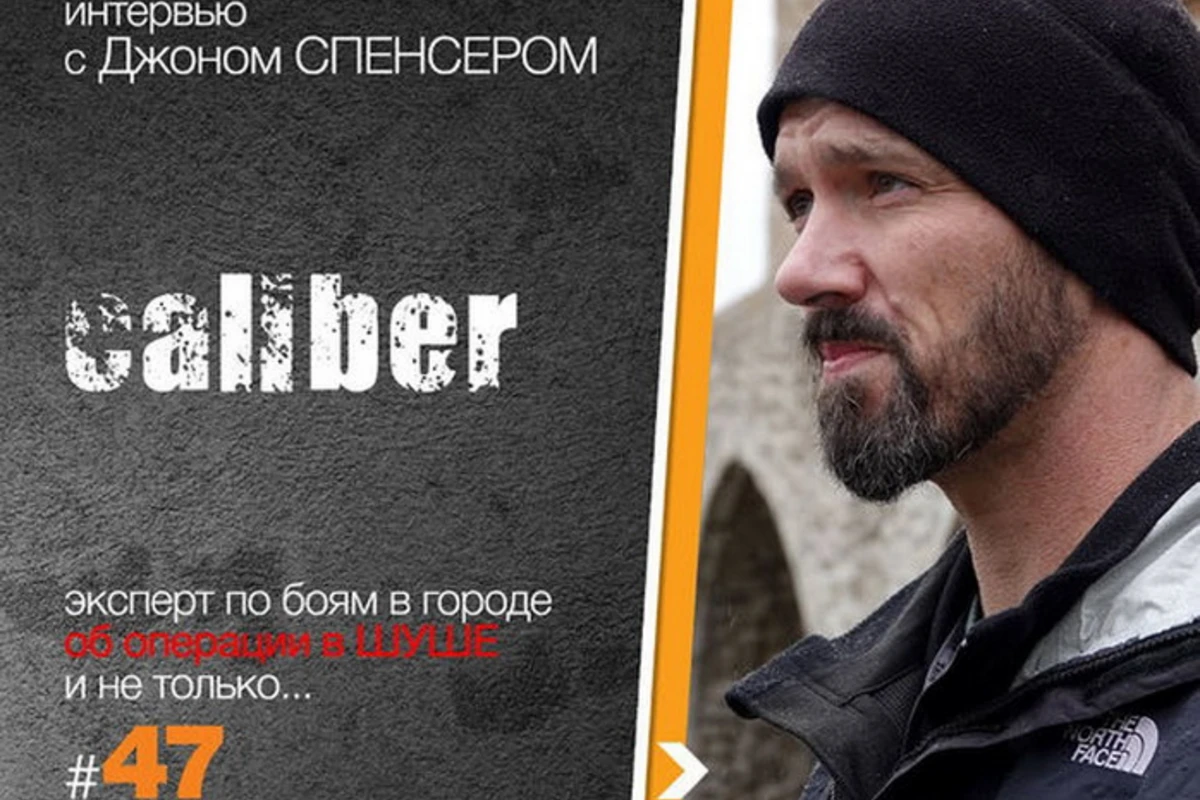 Битва за Шушу: интервью Caliber с американским военным экспертом Джоном Спенсером - ВИДЕО