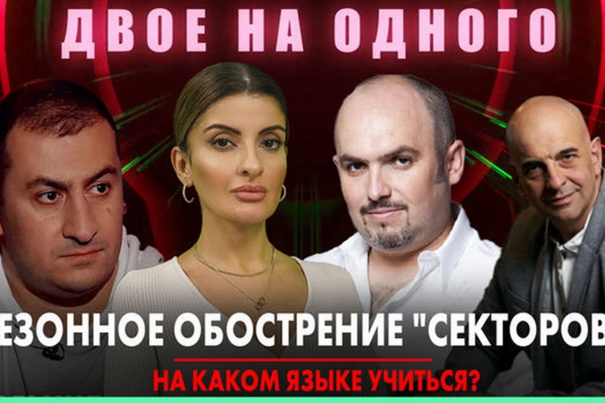 Двое на одного: Фуад Ахундов и Вячеслав Сапунов о плюсах обучения на иностранных языках - ВИДЕО