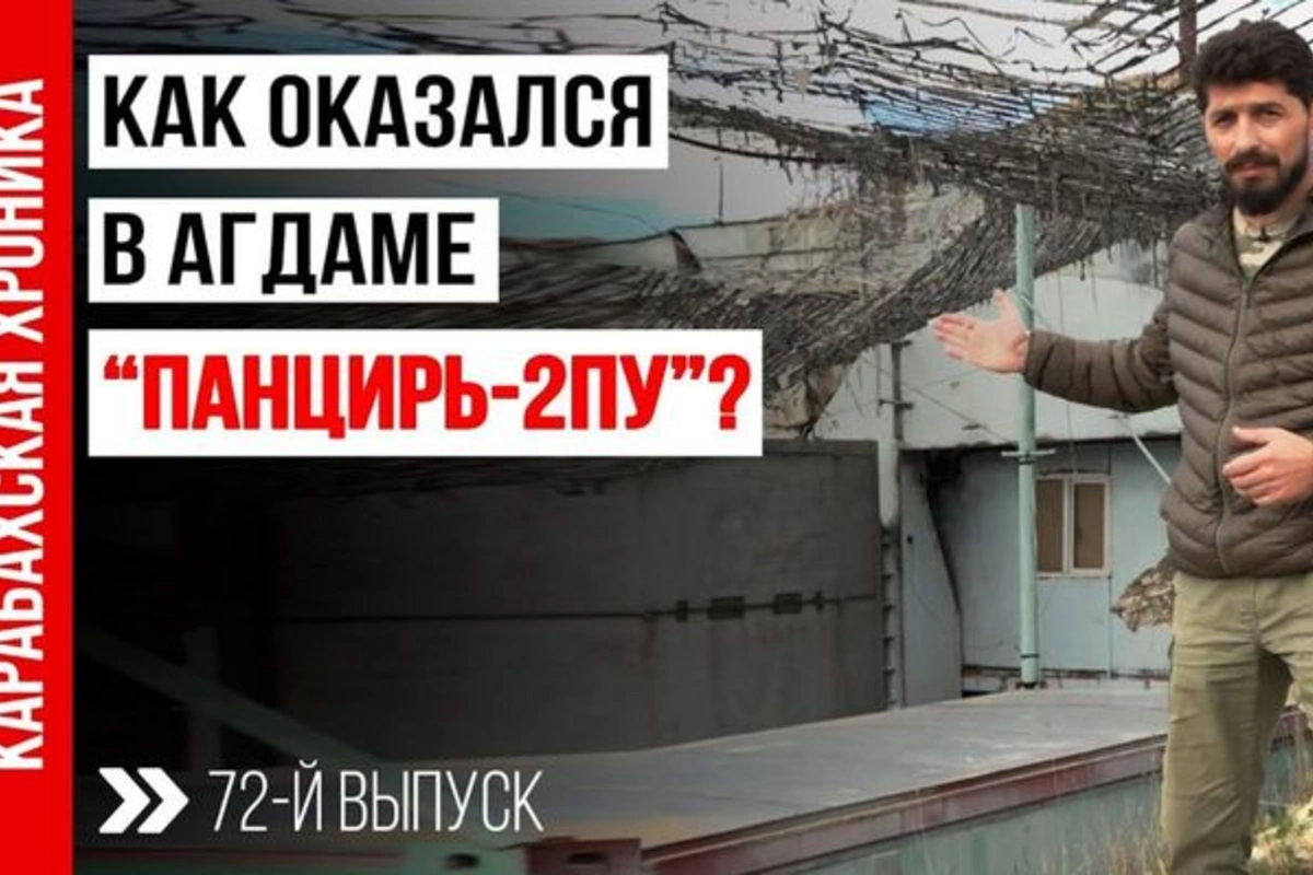 “Qarabağ Xronikası”: Qarabağdakı “Pantsir”in Rusiya və Ukraynada itirilmiş TK ilə hansı əlaqəsi var? - VİDEO
