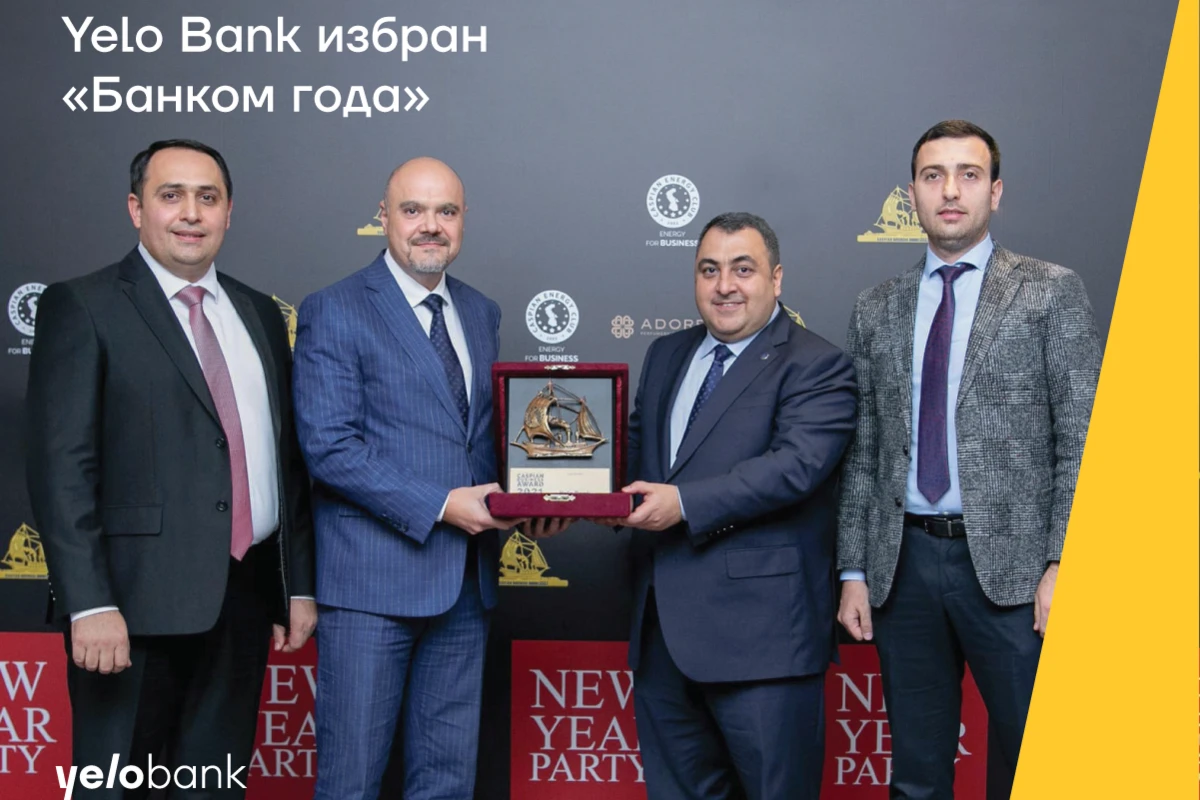 Yelo Bank избран Банком года