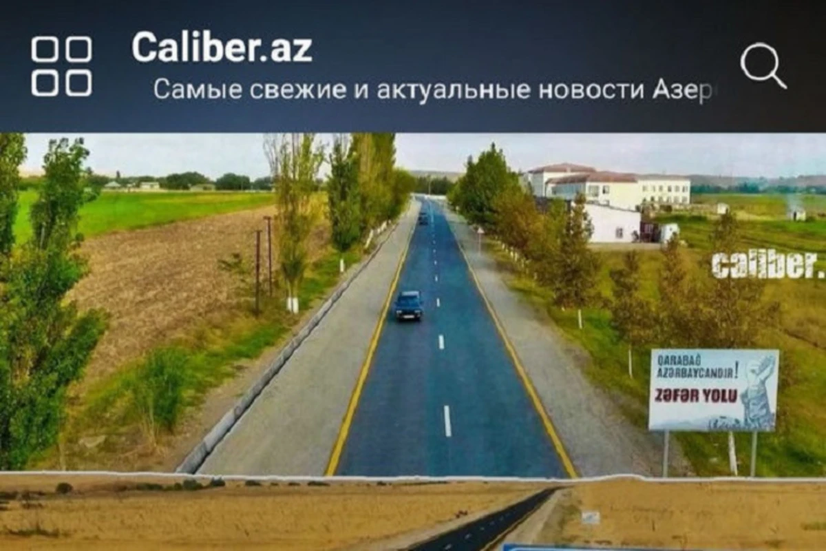 Запущено мобильное приложение Caliber.Az