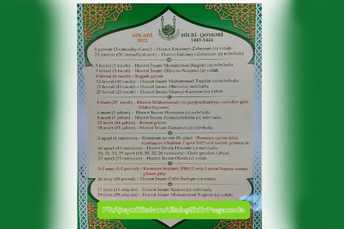 Ramazan ayının başlama tarixi açıqlanıb