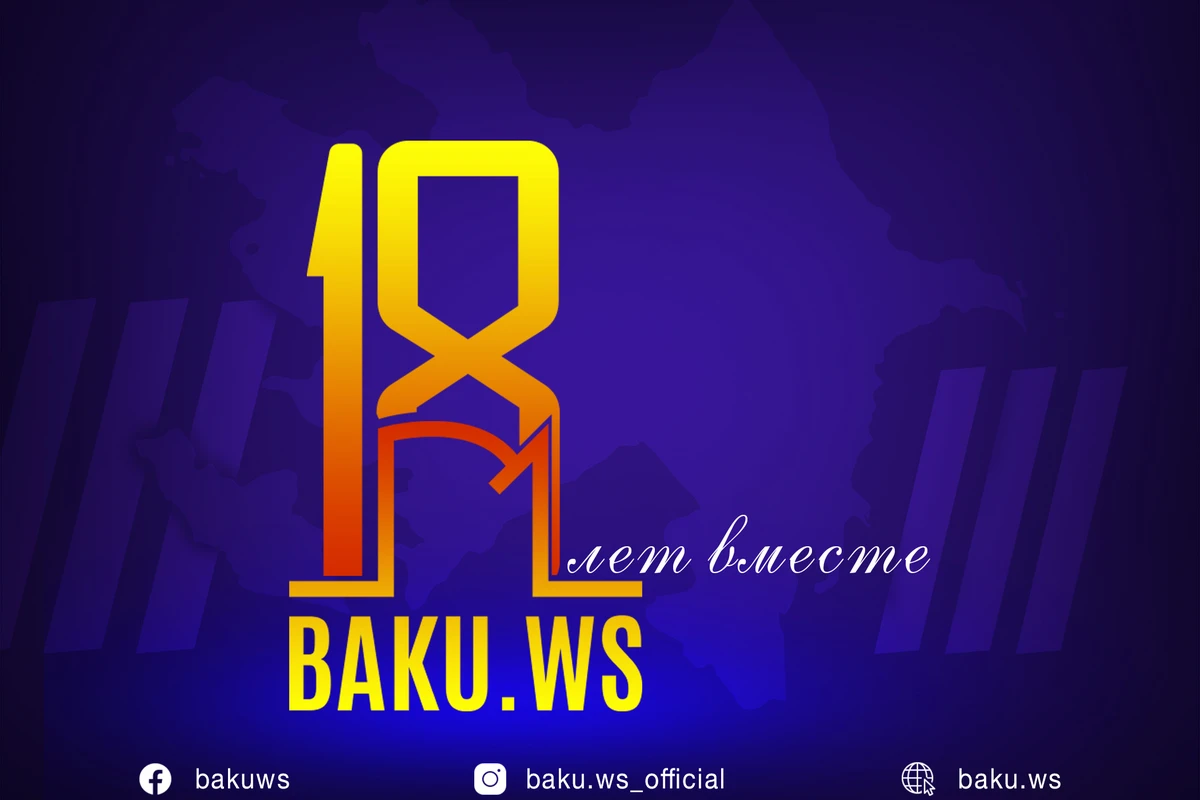 BAKU.WS исполнилось 18 лет!
