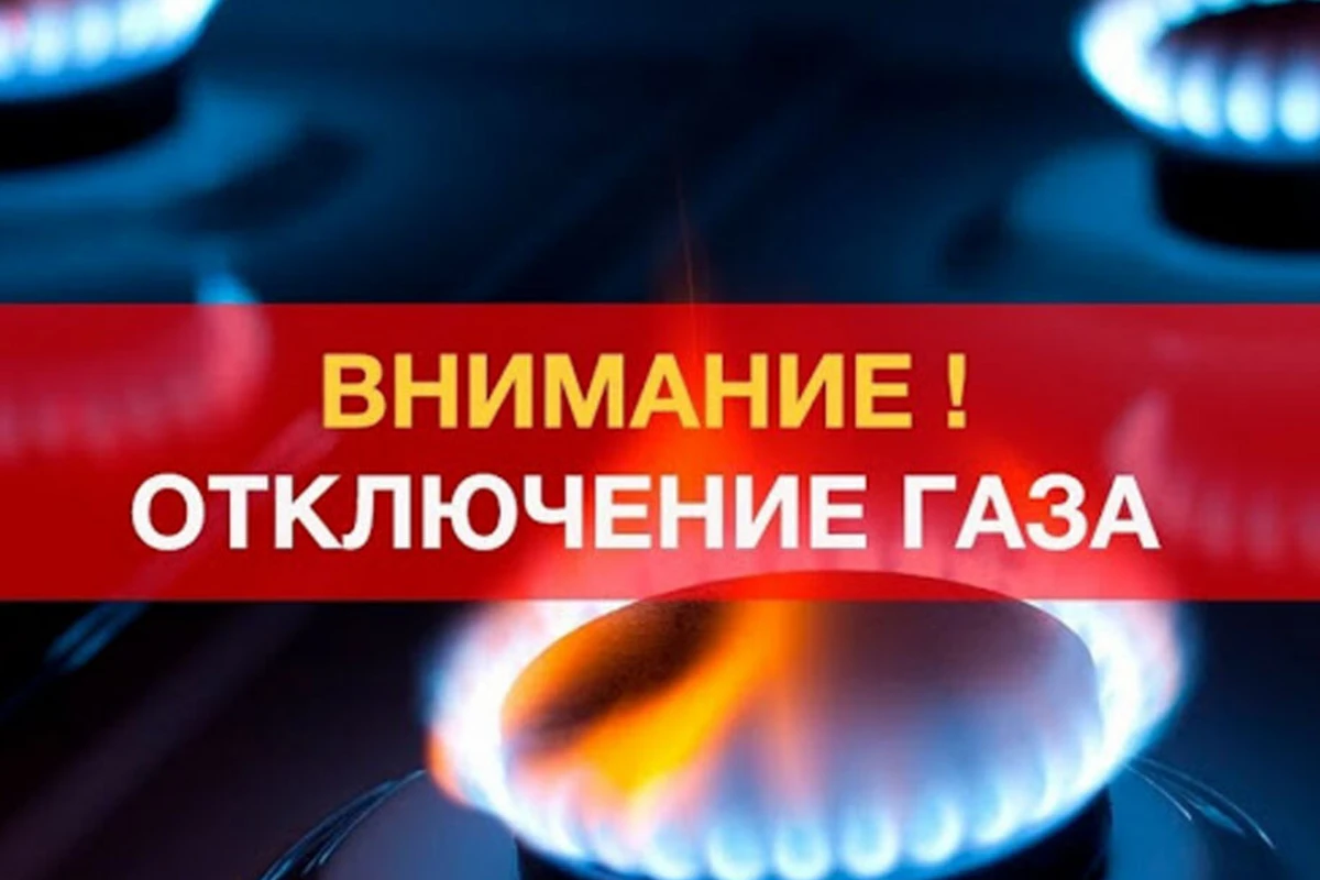 В нескольких районах Баку ограничено газоснабжение