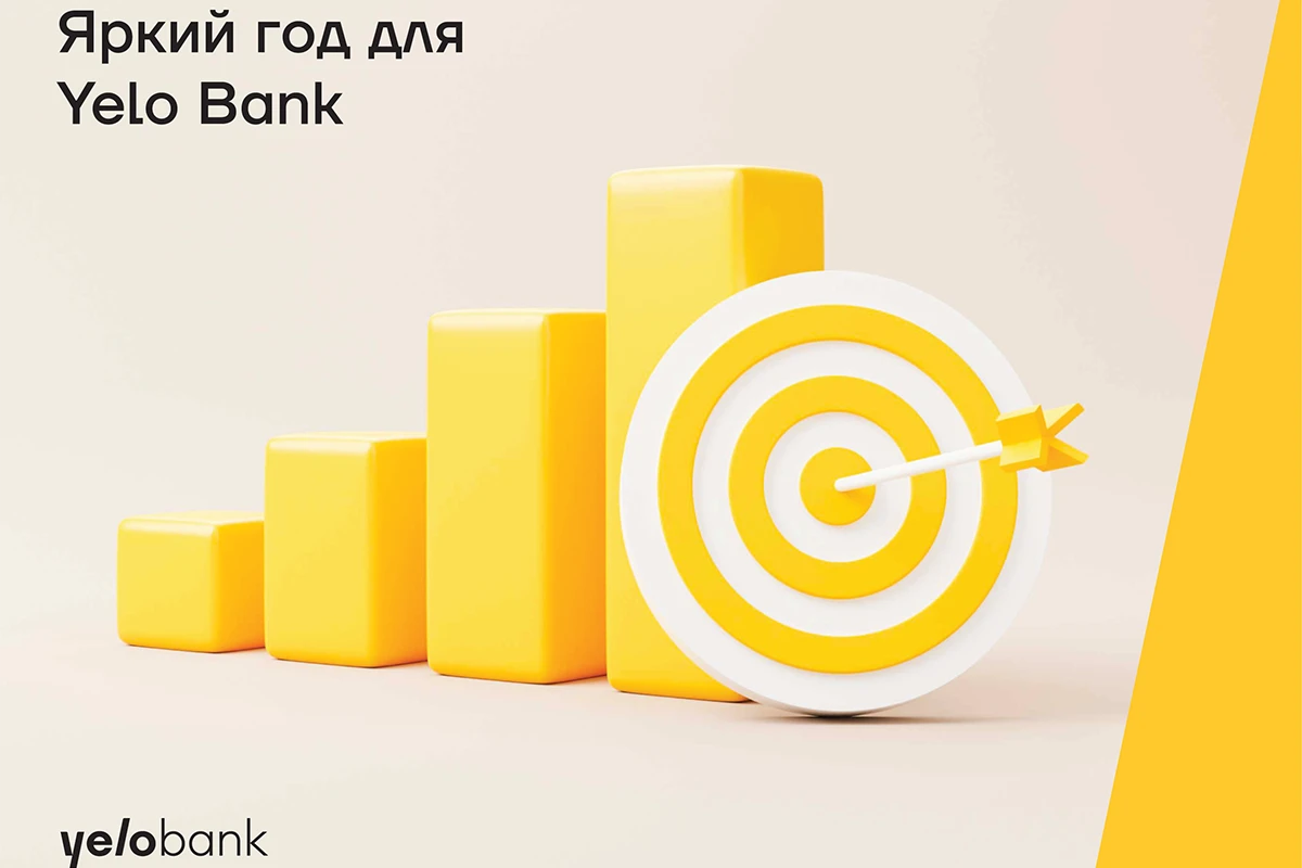 Яркий год для Yelo Bank