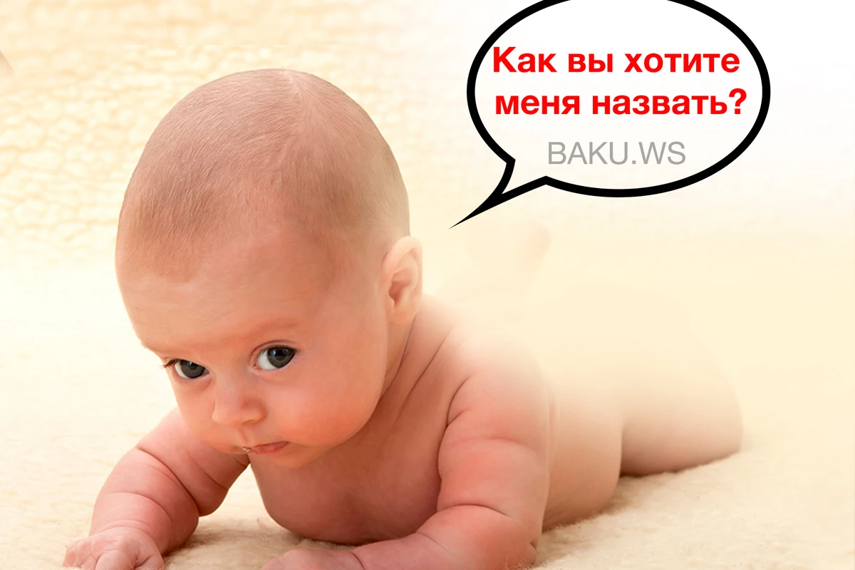 Названы самые популярные имена для новорожденных в 2021 году