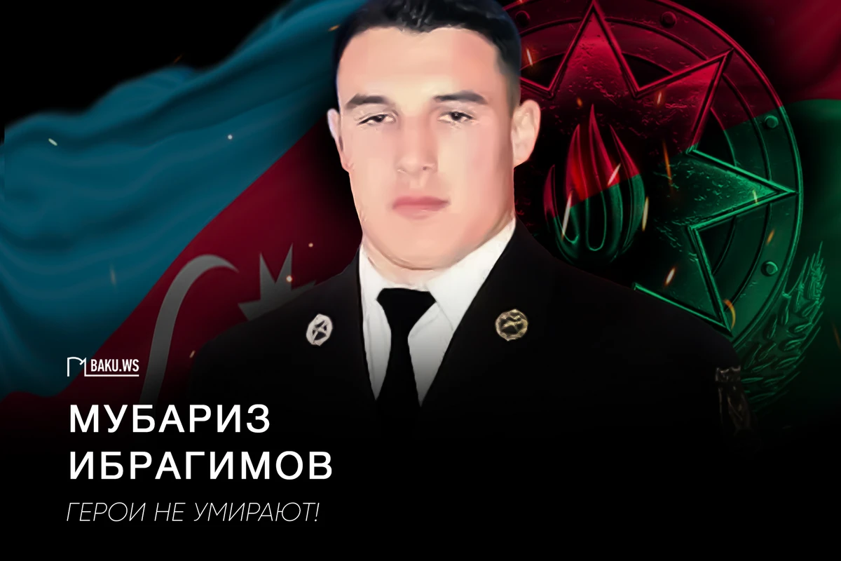 Сегодня Мубаризу Ибрагимову исполнилось бы 34 года