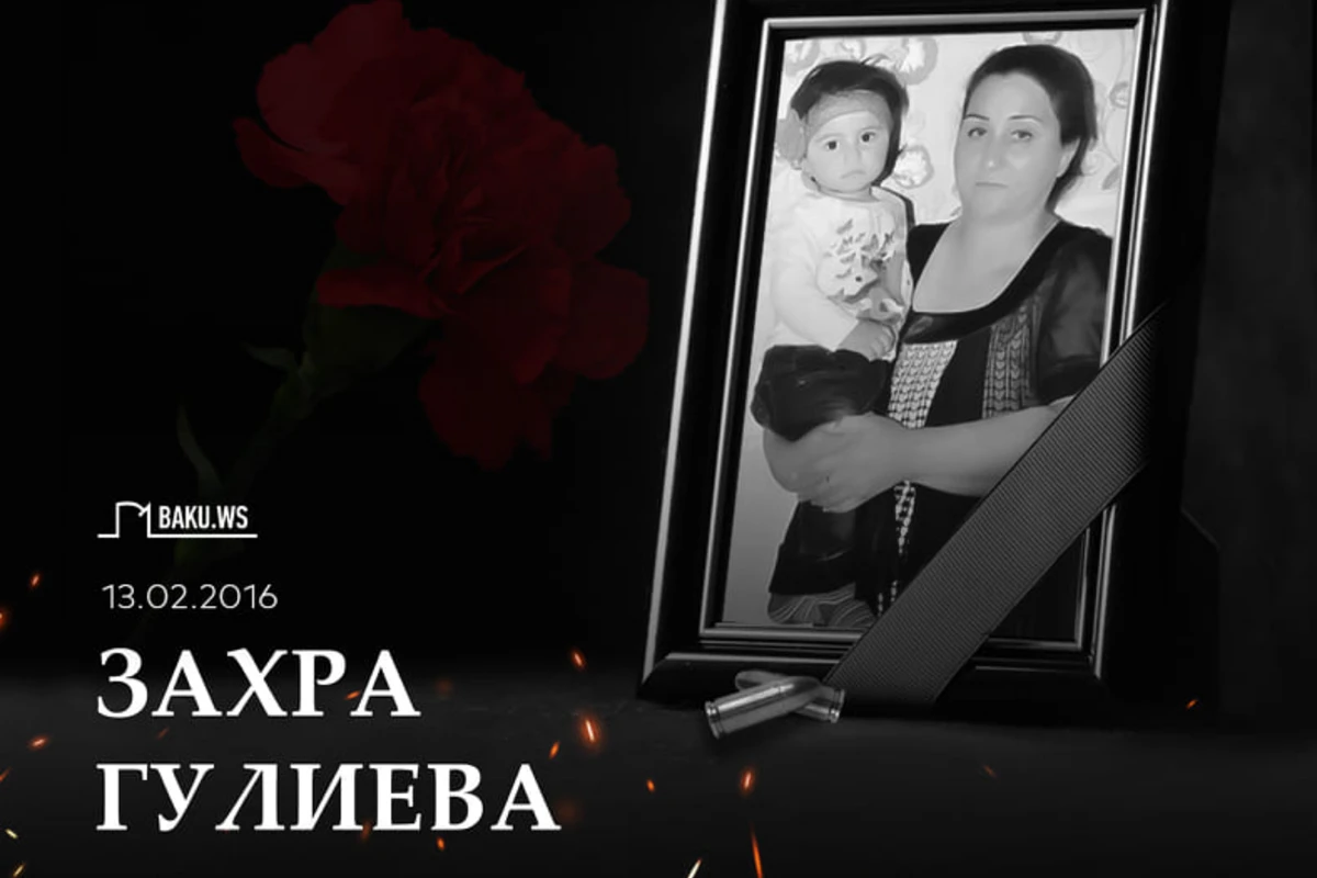 Маленькой Захре, убитой армянами, сегодня исполнилось бы 6 лет