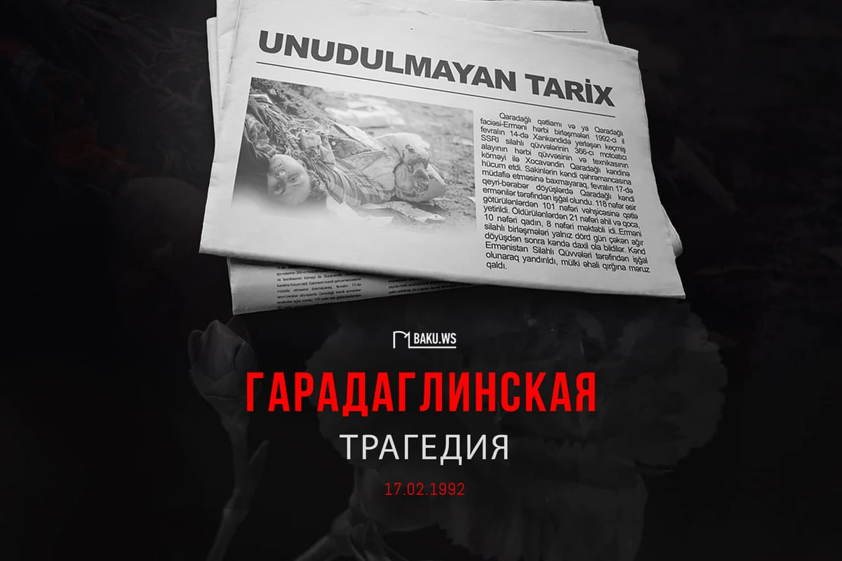Минуло 30 лет со дня трагедии в Гарадаглы