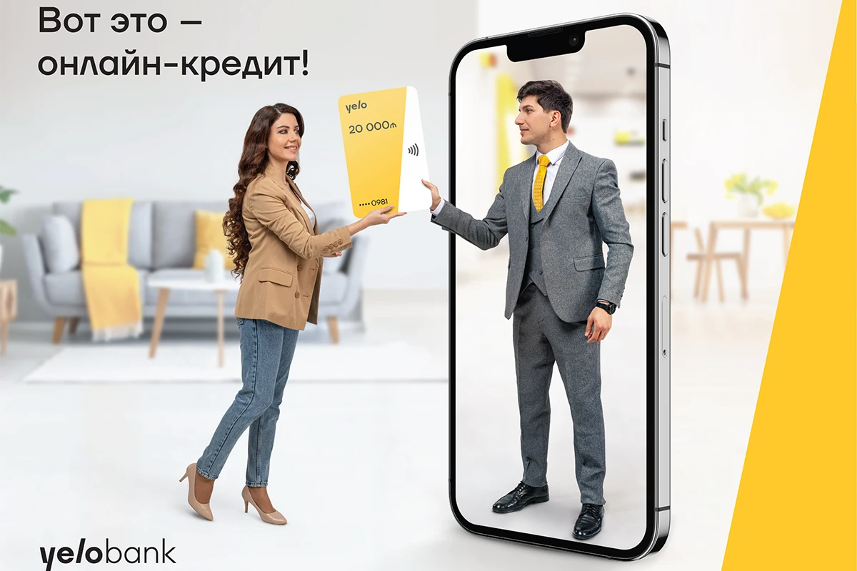 Получить кредит за 2 минуты? С Yelo Bank  - легко!