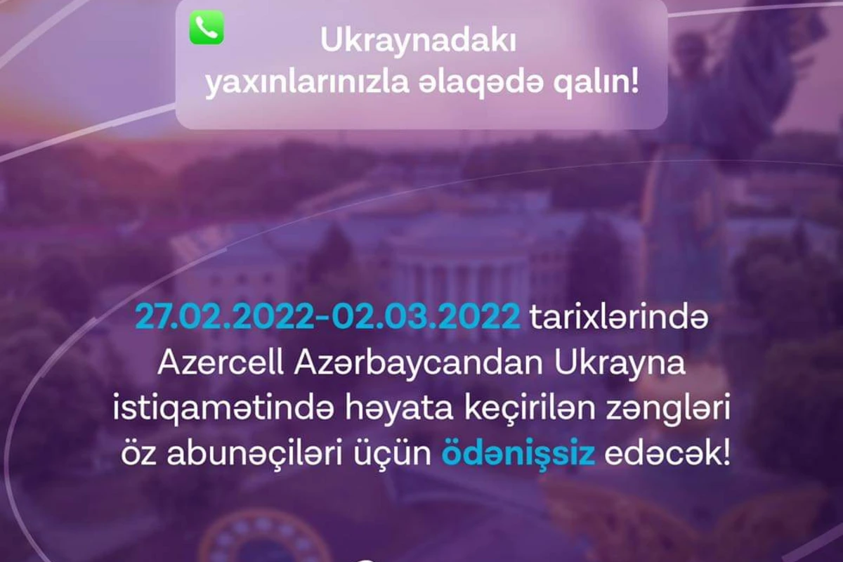 Azercell Ukraynadakı vəziyyətlə əlaqədar abunəçilərinə dəstəyini davam etdirir!