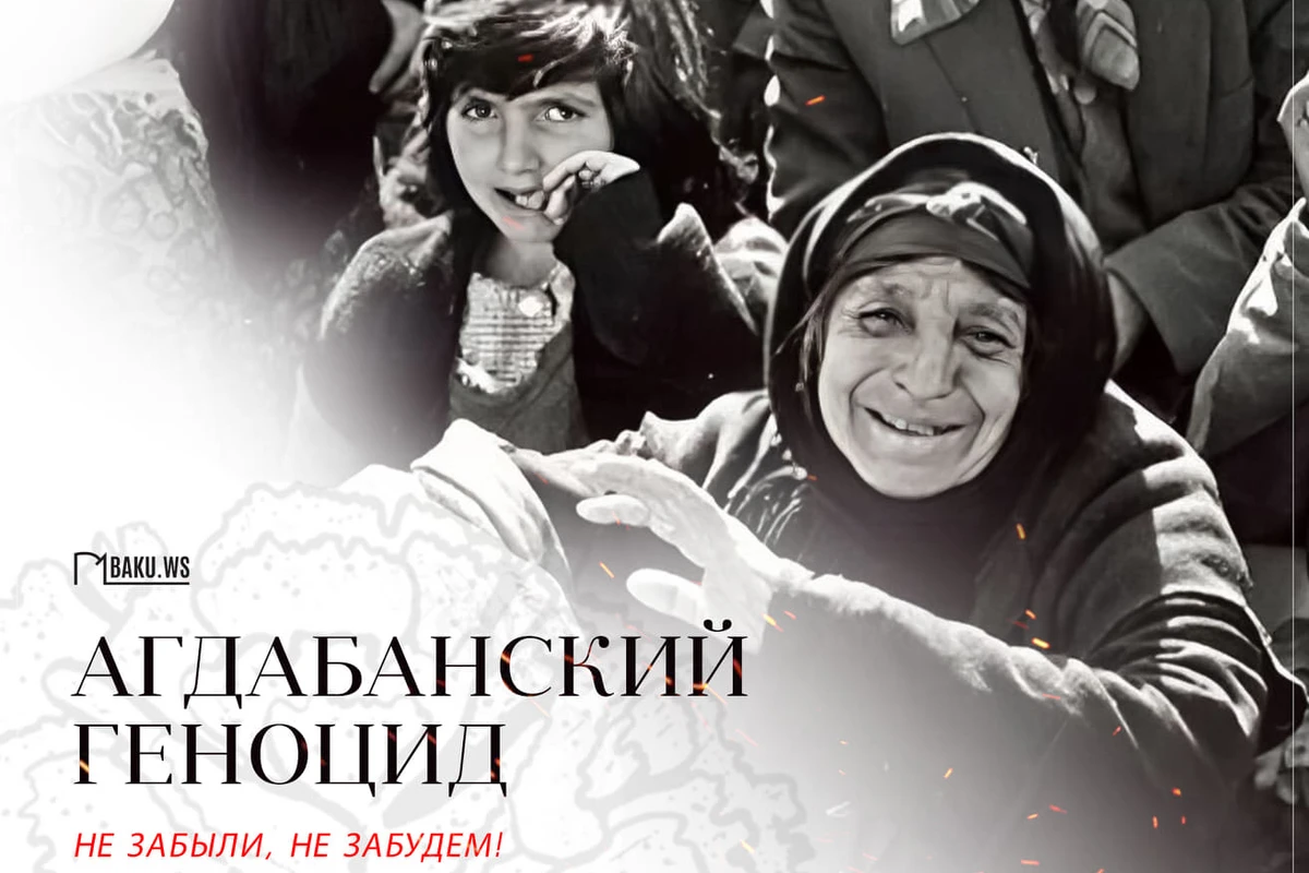 Минуло 30 лет со дня Агдабанского геноцида