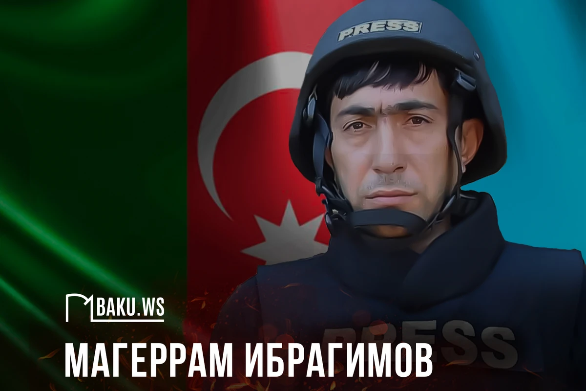Сегодня день рождения журналиста-шехида Магеррама Ибрагимова