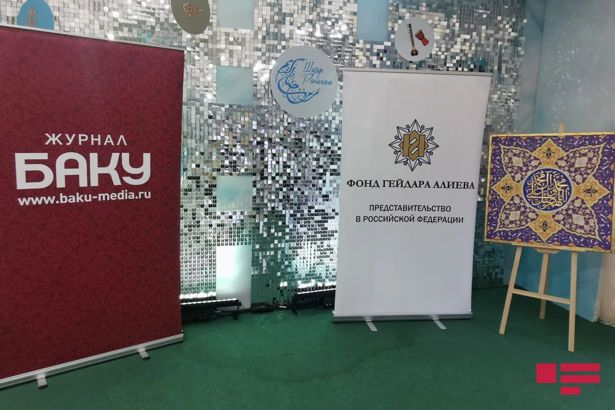 Heydər Əliyev Fondu Moskvada iftar verib
